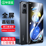 毕亚兹【三倍增强】适用红米Note11TPro钢化膜 小米Redmi note11tpro+手机贴膜高清全屏覆盖抗指纹玻璃 JM298