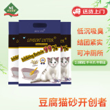 lovecat litter原味豆腐猫砂2.6kg*3袋易结团可冲厕所猫咪用品2.0颗粒