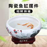 品云美宠 景德镇陶瓷鱼缸家用客厅招财流水摆件办公室乔迁开业礼物品 荷塘月色小号24cm+平底座
