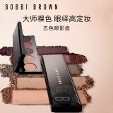 芭比波朗（Bobbi Brown）裸色五色眼影盘#Rosy 烟粉裸玫瑰盘6g 生日礼物 送女友