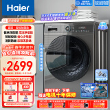 海尔（Haier）滚筒洗衣机全自动 家用10公斤大容量 【直驱旗舰EG100MATE71S】低噪洁净 智能投放 以旧换新
