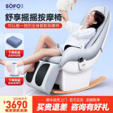 索弗（SOFO）按摩椅家用全身懒人按摩椅多功能零重力小型电动按摩沙发摇摇椅按摩椅全身自动小巧轻便按摩椅单人 雅灰色 闪电发货