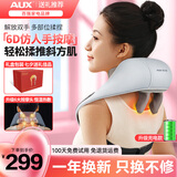 奥克斯（AUX）颈椎按摩器按摩披肩颈部按摩仪肩颈斜方肌腰部便携按摩枕送父母老人朋友生日节日礼物情人节礼物 仿人手揉捏+超长续航+温感热敷/浅蓝