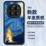 霸时代 适用 荣耀magic7pro手机壳华为荣耀magic7pro小羊皮保护套软壳全包防摔外壳女男款黑色篝火星空