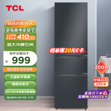 TCL 200升L3三开门养鲜冰箱三温区中门软冷冻节能122升大冷藏快速制小型租房家用冰箱R200L3-CZ
