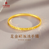 萃华足金999碎碎冰黄金手镯结婚三金女士金镯子生日礼物送女友老婆 碎碎冰手镯约5g【甜蜜七夕礼盒/代写贺卡+刻字】 58圈口