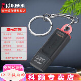 金士顿（Kingston） u盘  投标优盘  个性U盘 企业 闪存盘 USB3.2  多彩 时尚 DTX 256G  激光定制