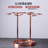 康之润（KANGZHIRUN） 康之润红酒杯架套装家用醒酒器酒杯架红酒架创意摆件酒柜装饰品 023玫瑰金一体架(裸架)