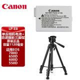 佳能（Canon） LP-E8原装电池 适用单反相机EOS 700D、600D、650D、550D E8电池+百诺摄影三脚架