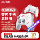 北通鲲鹏20智控无线游戏手柄xbox机械按键switch电脑PC手机电视steam蓝牙体感NS黑神话悟空原神Apex