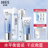 欧贝斯（obeis） 水平衡保湿套装护肤品专柜化妆品 洁面+水+乳+cc
