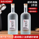 拜杰泡酒容器玻璃泡酒专用瓶高档私藏酒瓶空瓶酒坛存酒白酒瓶玻璃罐