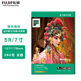 富士（FUJIFILM）RC俏彩相纸7寸/5R光面260克100张喷墨打印相纸相片纸 影楼照片纸 盒装