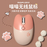摩天手摩天手 M3喵萌无线鼠标 时尚女生轻音鼠标 可爱猫爪图案猫耳造型办公鼠标  笔记本电脑通用鼠标 奶茶色 无线