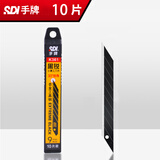 SDIsdi手牌k361刀片汽车贴膜改色膜30度美工刀片尖角塑料批锋修边刀片小号9mm 1小盒10片装