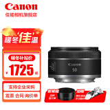 佳能（Canon）rf50 1.8 stm小痰盂大光圈 rf28f2.8 stm人像饼干头专微全画幅标准定焦镜头 RF 50mm F1.8 STM 标配