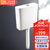 九牧（JOMOO） 蹲便用水箱静音双按键冲水箱厕所强劲冲水箱95027/14095 静音双档水箱95027+角阀软管配件