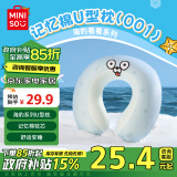 名创优品（MINISO）海豹看看系列记忆棉U型枕001 学生午睡枕旅行护颈枕办公室靠枕