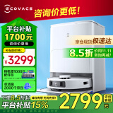 科沃斯（ECOVACS）扫地机器人灵尘 扫地机器人扫拖一体自动上下水扫拖洗烘自动集尘洗抹布11000Pa吸力功能媲美T30PRO 灵尘水箱版【咨询再省】