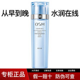 欧诗漫护肤品套装珍珠水活智润臻选水乳补水保湿 爽肤水160ml【倍润】