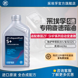 采埃孚ZF 适用于大众奥迪4速5速变速箱油自动 波箱油 5+ 1升装 帕萨特领驭 1.8T/2.8 5AT