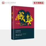 【官方正版】藏獒 第十一届茅盾文学奖获奖作家杨志军长篇代表作 人民文学出版社