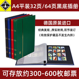 德国灯塔16/32/64页A4黑底/白底插册 收藏册集邮册 空册大容量 32页红色（黑底16张）