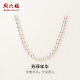 周六福银扣珍珠项链妈妈生日礼物X058606扁圆形 约5-5.5mm 42cm