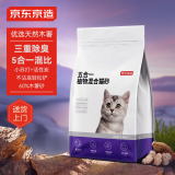 京东京造 五合一木薯膨润土混合猫砂2.6kg 植物砂除臭活性炭省用量小苏打