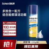 舒适（Schick）剃须泡沫手动刮胡刀泡沫大瓶剃须泡沫 【210g/瓶】