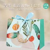 青苇礼品袋中号5个装公司活动结婚伴手礼儿童生日礼物盒手提袋蓝色