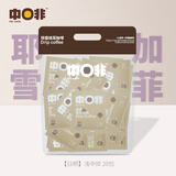 中啡（ZHONGFEI）挂耳式黑咖啡粉现磨手冲 云南阿拉比卡咖啡 多口味 20杯200g｜浅中烘耶加雪菲G1 10g/包(杯)