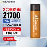 德力普（Delipow）21700锂电池 3.7V充电电池5000mAh大容量3C高倍率放电适用电动工具/手电筒/榨汁机