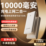 酷翼随身wifi免插卡移动wifi6便携式车载无线wifi6+全国通用2024款4G路由器流量上网宝卡5 企业级芯片：展锐八核十二通道+10000毫安大电池 晒单(领1500G流量)直播追剧刷视频神器