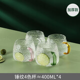 DELISOGA高颜值轻奢锤纹玻璃杯耐热水杯泡茶杯子水具套装家庭待客家用客厅 【1人1色】4只蘑菇杯