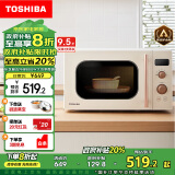 东芝（TOSHIBA）【政府补贴】ER-VS2200微波炉家用小型迷你复古转盘加热式微波杀菌 网红菜单 20L