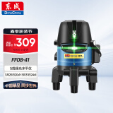 东成绿光5线水平仪红外线FF08-41激光高精度自动打线投线仪