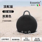 ESSONIO意大利品牌防水无线户外蓝牙音箱车载迷你便携式超重低音炮随身插卡家用旅行高音质小音响长续航 炭黑色【IPX7级防水+免提通话】