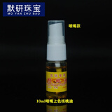 黙研（MOYAN）文玩核桃油 金刚菩提子橄榄核桃专用保养上色油 养护包浆防裂 10毫升上色核桃油【无礼品】A16-310