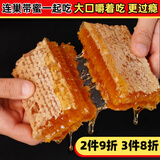 上鸪蜜匠当季蜂蜜荔枝蜂巢蜜嚼着吃蜂巢封盖成熟原蜜500g/600g/750g/盒 荔枝巢蜜500克*1盒【无买赠】