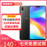 vivo Y85 全网通4G 刘海全面屏美颜拍照 智能手机 备用机 工作机 黑金 4GB+128GB(z1i 95新）