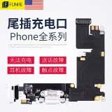 帆睿适用苹果iphonex尾插6排线6s送话器7plus孔se充电口8p接口XR总成11插孔XS维修 适用于苹果5S尾插+拆机工具 白色