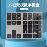 明创赛特 无线键盘小键盘 无线+蓝牙数字键盘 35按键双模 充电款 适用笔记本台式电脑 财务会计收银 无线+蓝牙双模小键盘(商务灰)