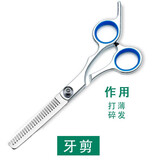 syouran美发剪牙剪专业理发剪刀打薄剪刘海神器自己剪头发家用碎发剪套装 牙剪