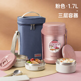 泰福高（TAFUCO）保温饭盒真空饭桶超长保温多层饭盒大容量学生上班族便携便当饭盒 【316+焖烧】T2539粉色 3层 1.7L