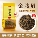 京苑【试用装】金骏眉泡袋试用装30g