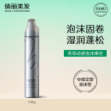 资生堂专业美发（SHISEIDO PROFESSIONAL）秀场造型泡泡摩丝195g定型蓬松丰盈湿润发胶卷发资生堂泡沫发蜡 动感泡沫摩丝195g-2025年7月到期