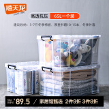 禧天龙透明大号收纳箱衣服储物箱玩具整理箱承重抗压加厚养殖箱搬家箱 热【直角加厚抗压】65L1个装