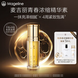麦吉丽（mageline）青春浓缩精华 素酵母胜肽烟酰胺紧致保湿中干性肌肤适用 35ml 