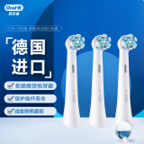 欧乐B电动牙刷头 成人卓越深洁型3支装 CW-3 白色 适配iO云感刷系列小圆头牙刷 德国进口